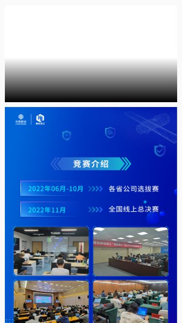 中国XX通信参赛表彰专属